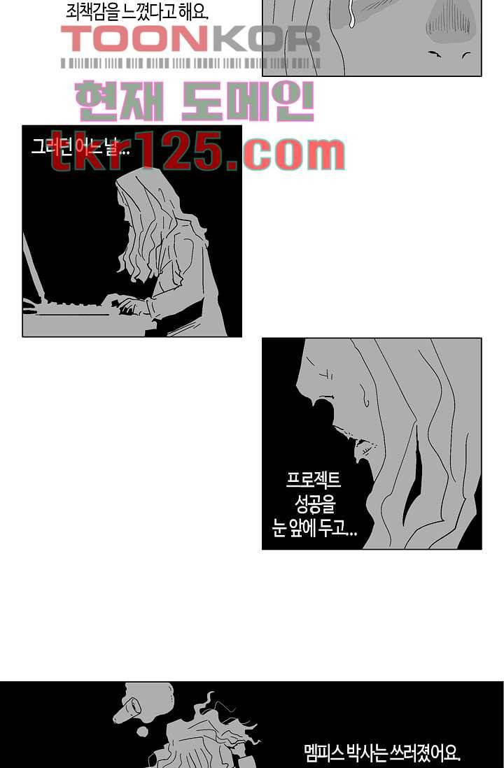 네크로맨서 42화 8