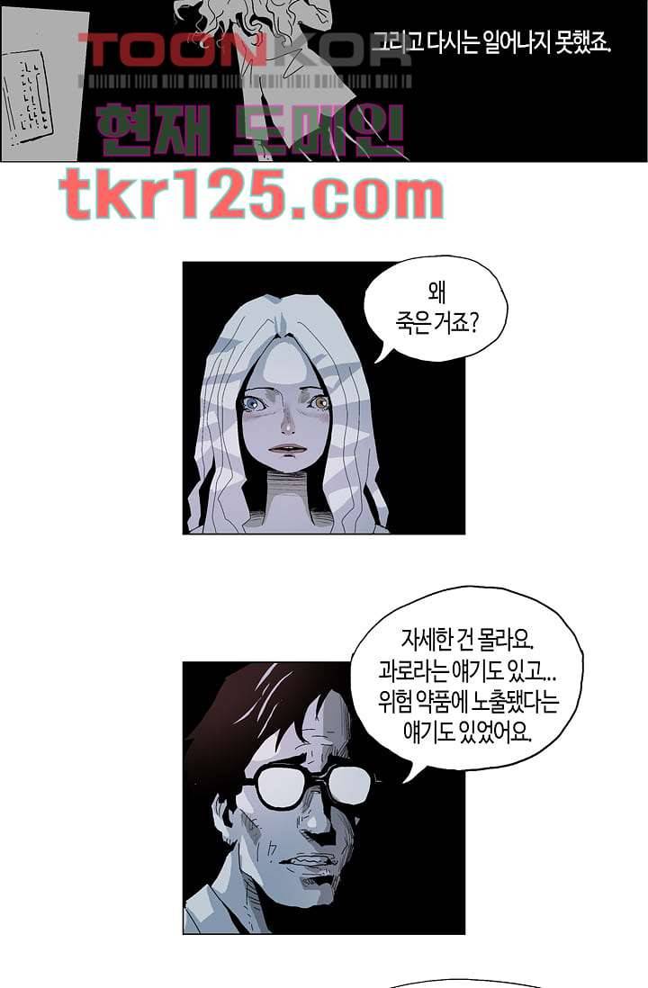 네크로맨서 42화 9