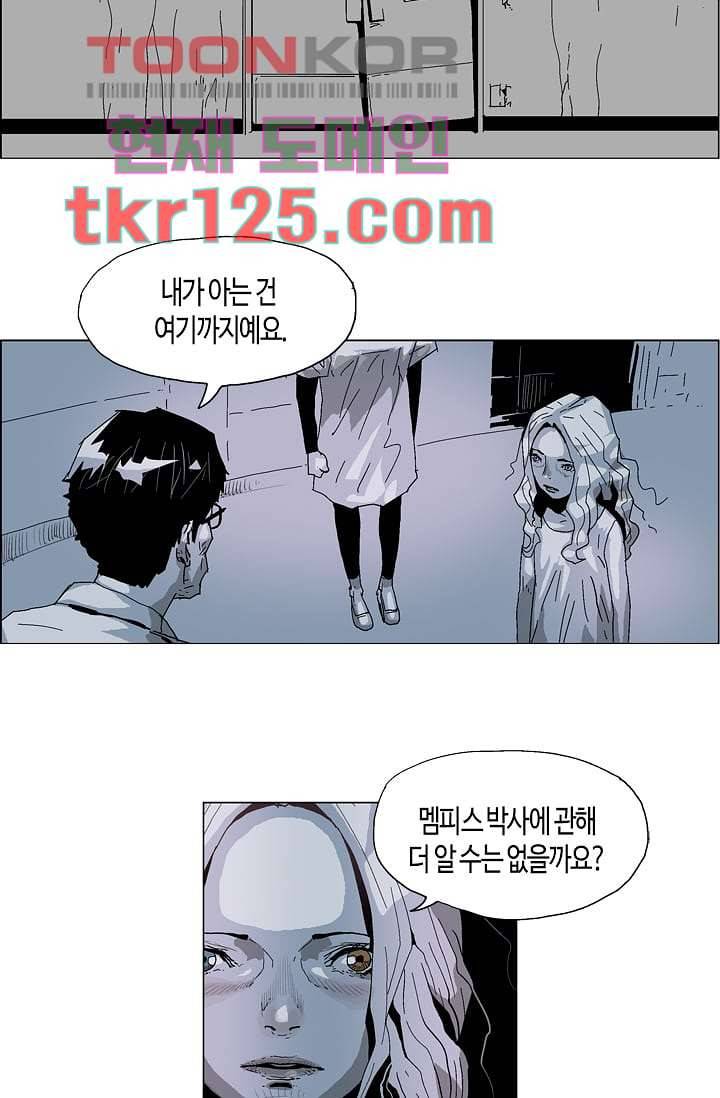 네크로맨서 42화 11
