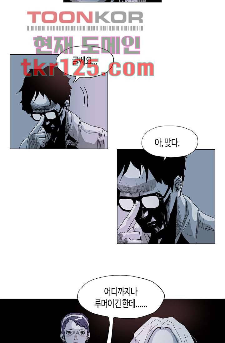 네크로맨서 42화 12