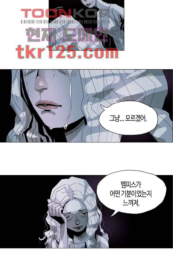 네크로맨서 42화 15