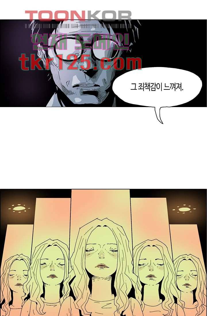 네크로맨서 42화 16