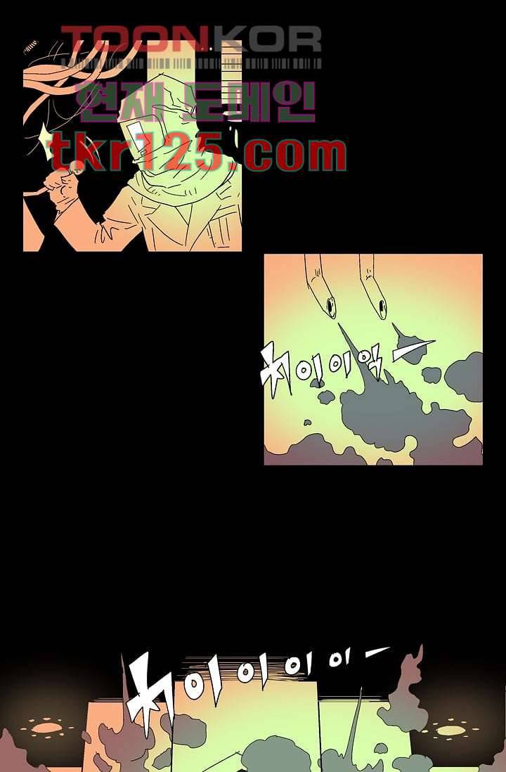 네크로맨서 42화 18