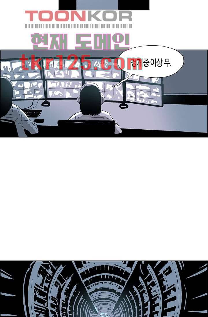 네크로맨서 42화 23
