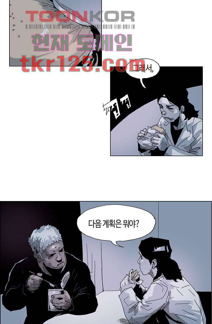 네크로맨서 42화 26