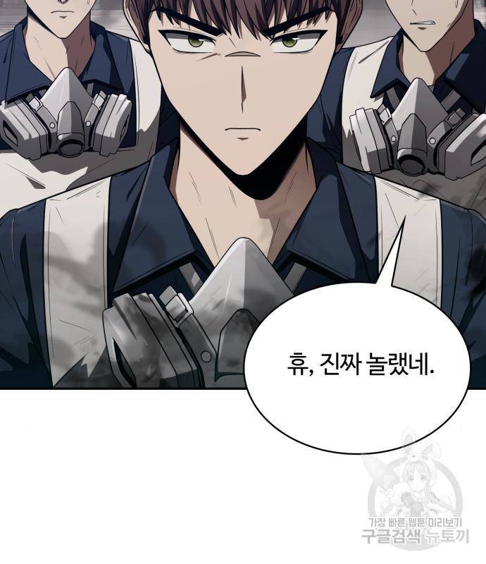회귀한 천재 헌터의 슬기로운 청소생활 4화 10