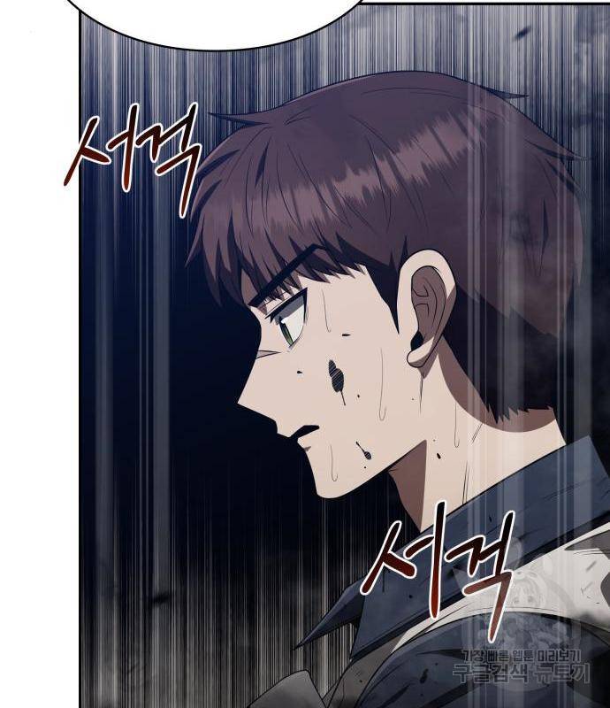 회귀한 천재 헌터의 슬기로운 청소생활 4화 38