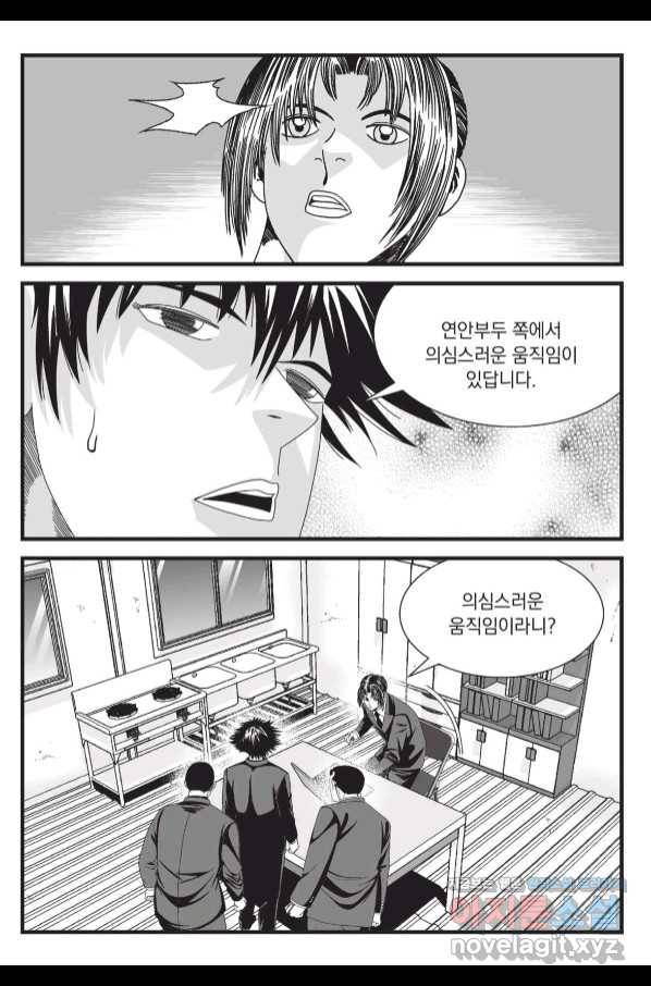 도시정벌 레거시 : 사자의서 2부 41화 16