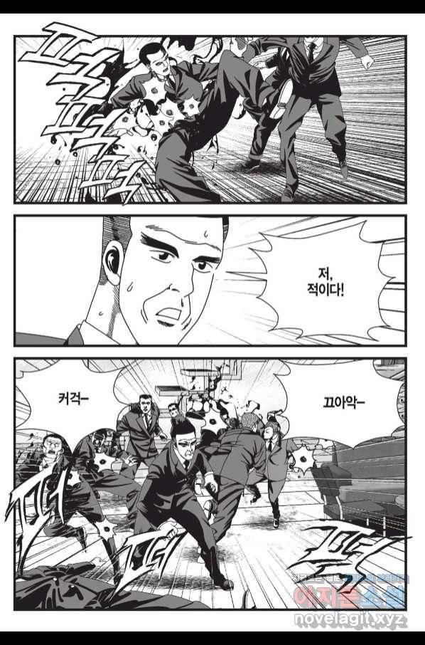 도시정벌 레거시 : 사자의서 2부 41화 40