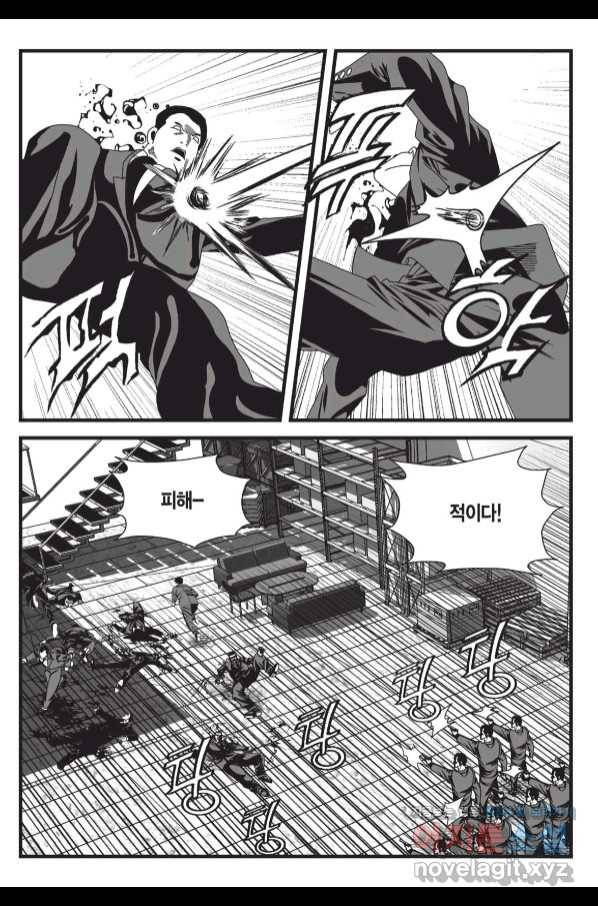 도시정벌 레거시 : 사자의서 2부 41화 42