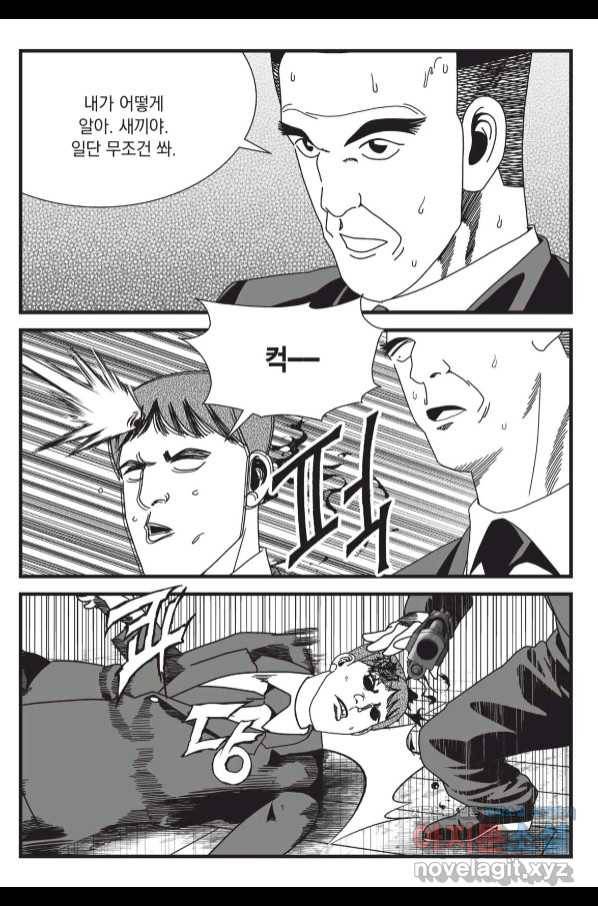 도시정벌 레거시 : 사자의서 2부 41화 44