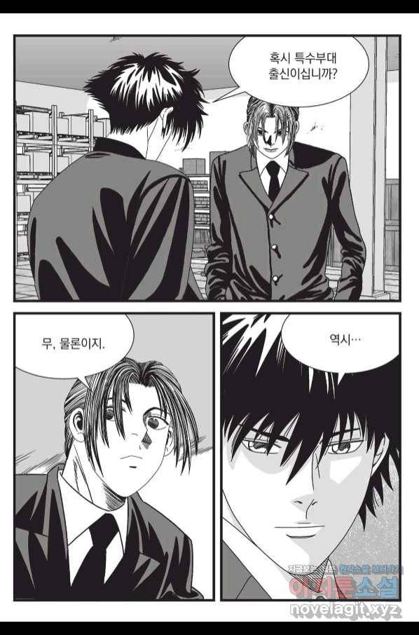 도시정벌 레거시 : 사자의서 2부 41화 52