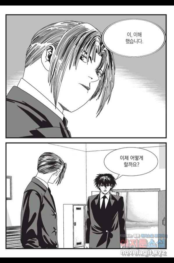 도시정벌 레거시 : 사자의서 2부 41화 54