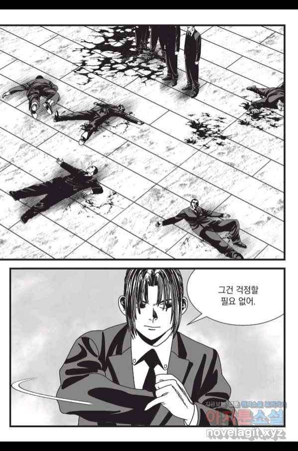 도시정벌 레거시 : 사자의서 2부 41화 56