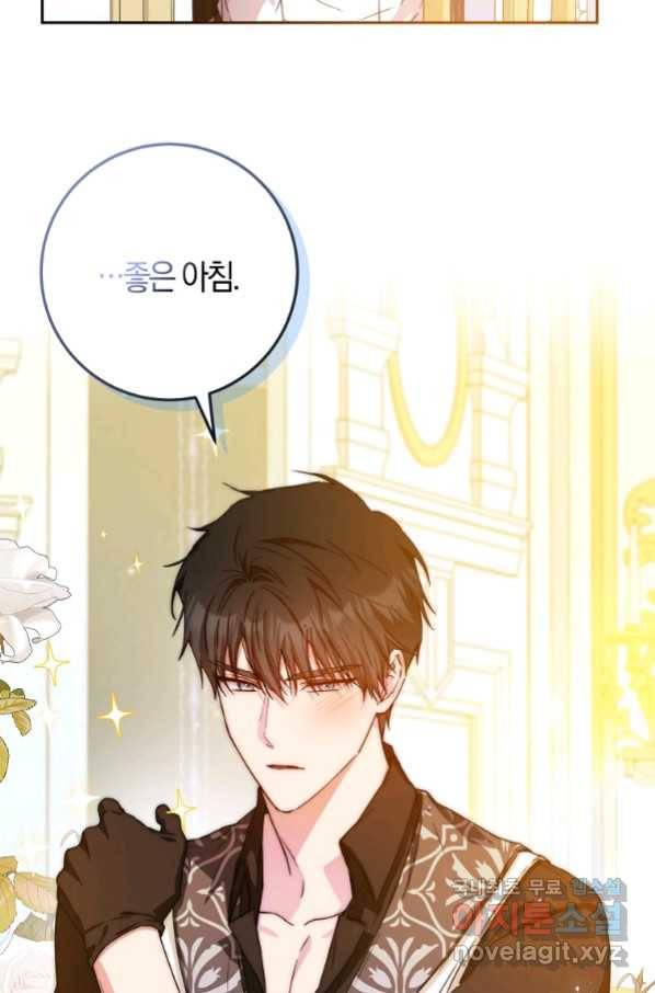 내 남자 주인공의 아내가 되었다 45화 13