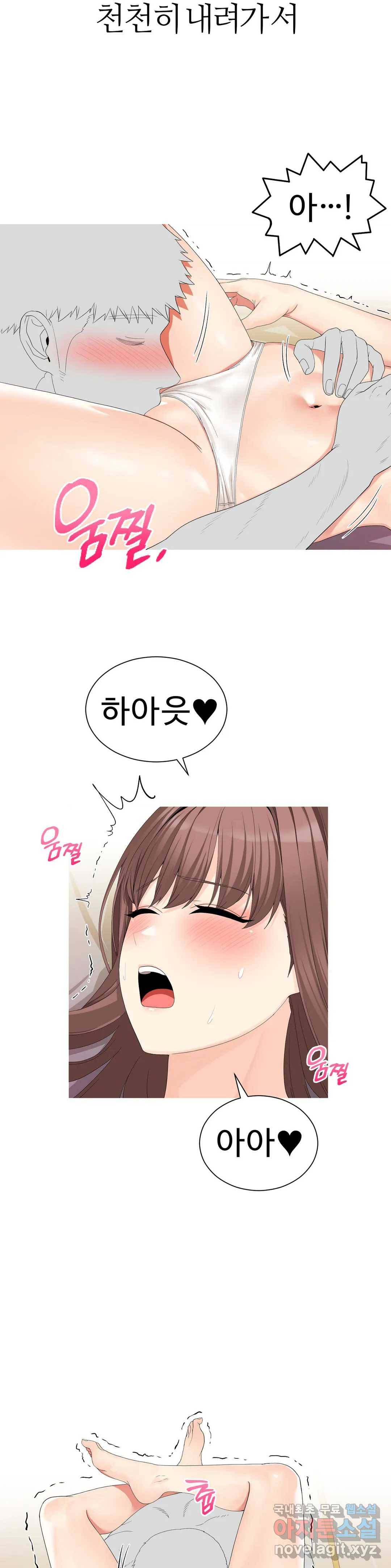 도시여우 6화 2