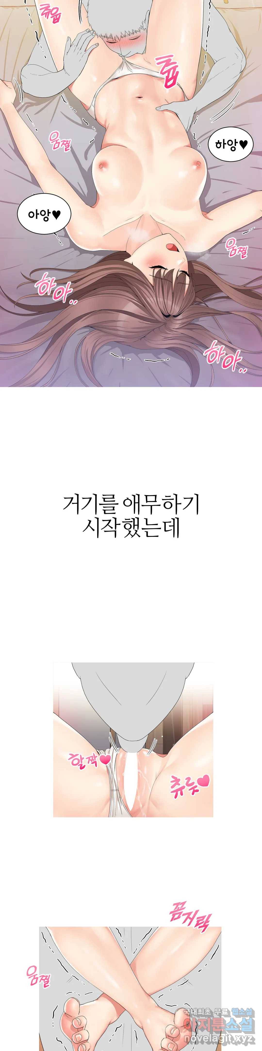 도시여우 6화 3