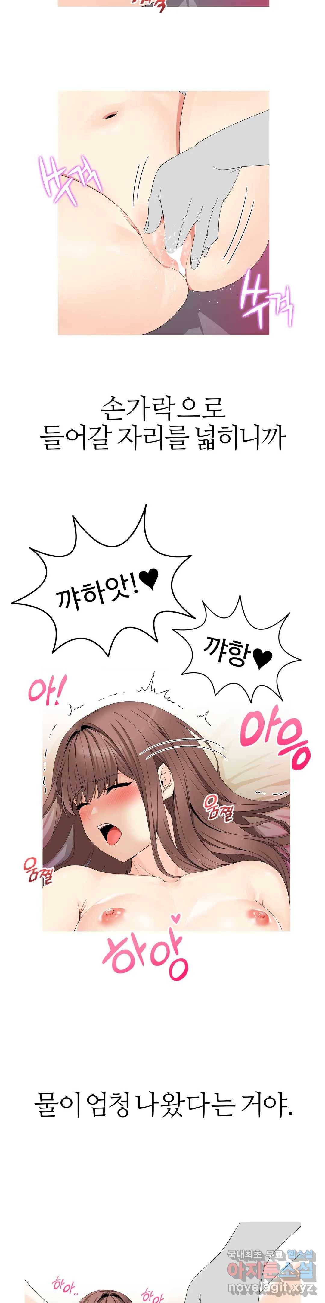 도시여우 6화 6
