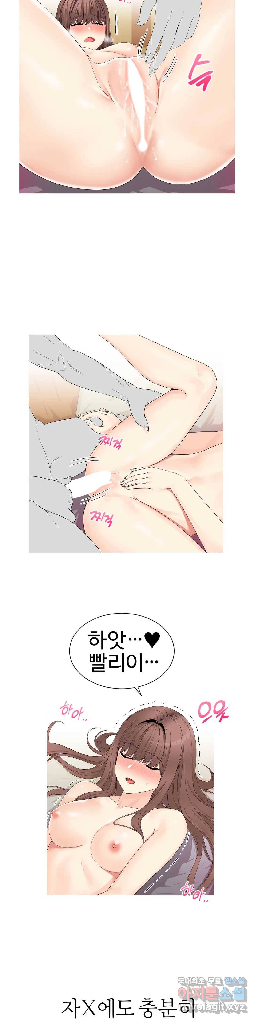도시여우 6화 7