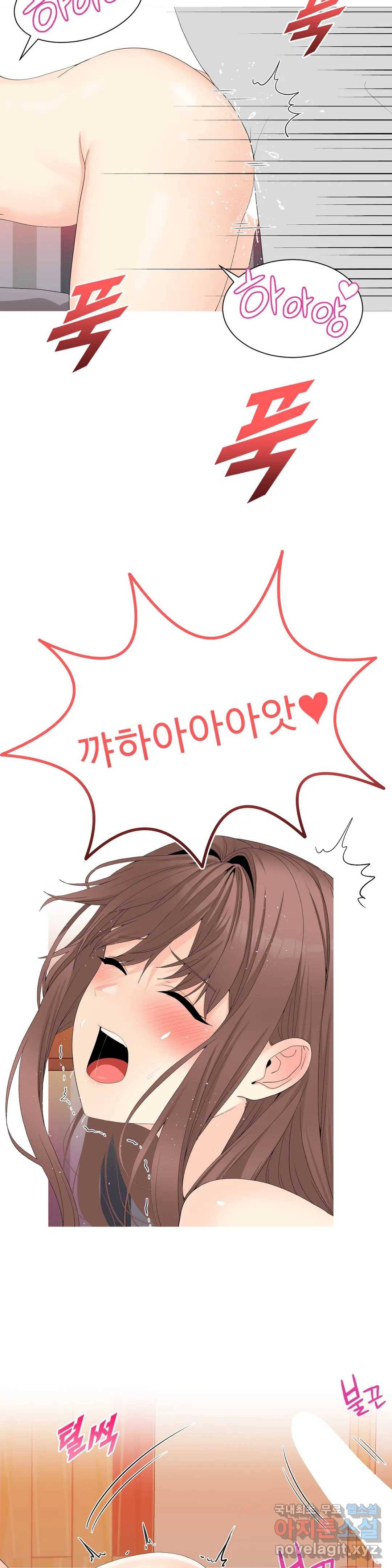 도시여우 6화 14