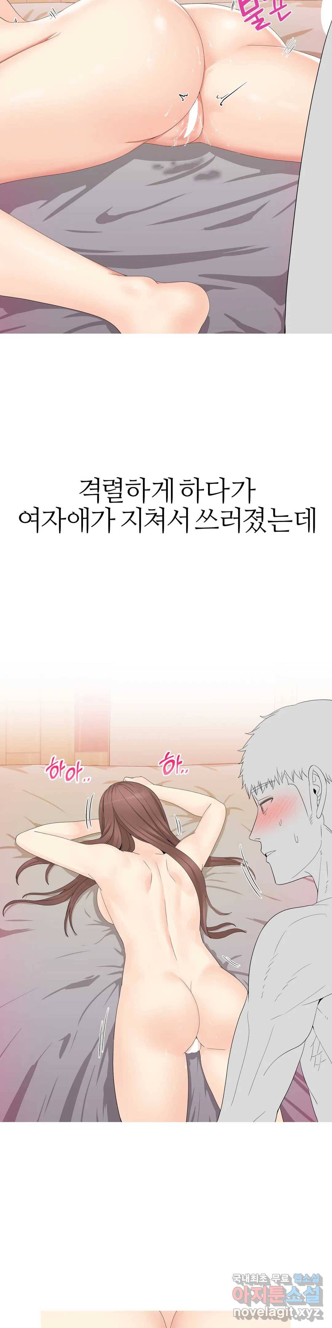 도시여우 6화 15