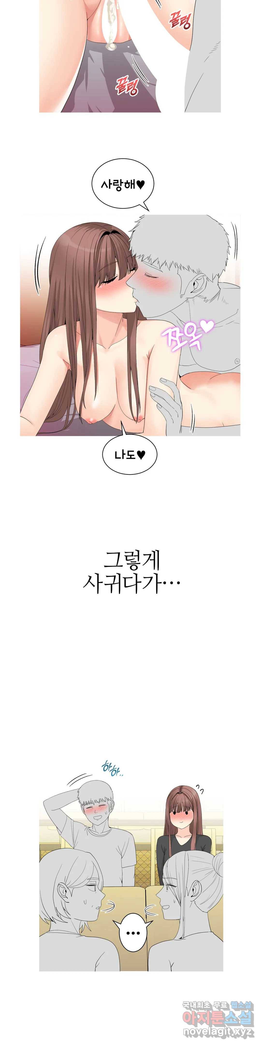 도시여우 6화 20