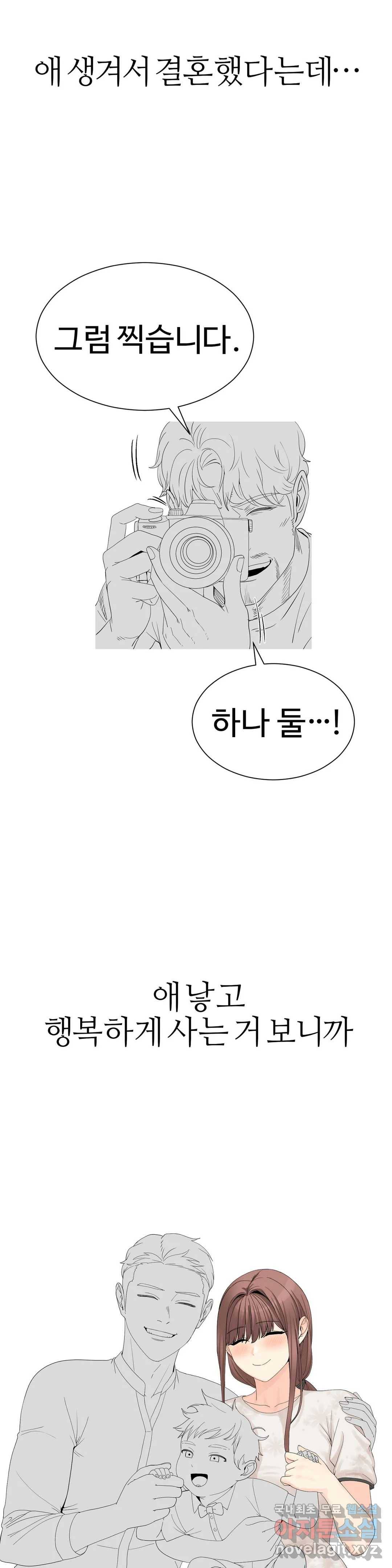 도시여우 6화 21