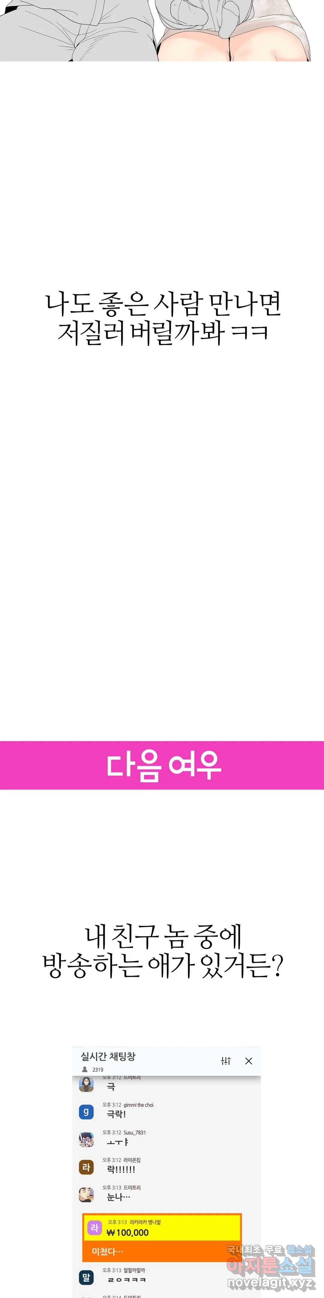 도시여우 6화 22