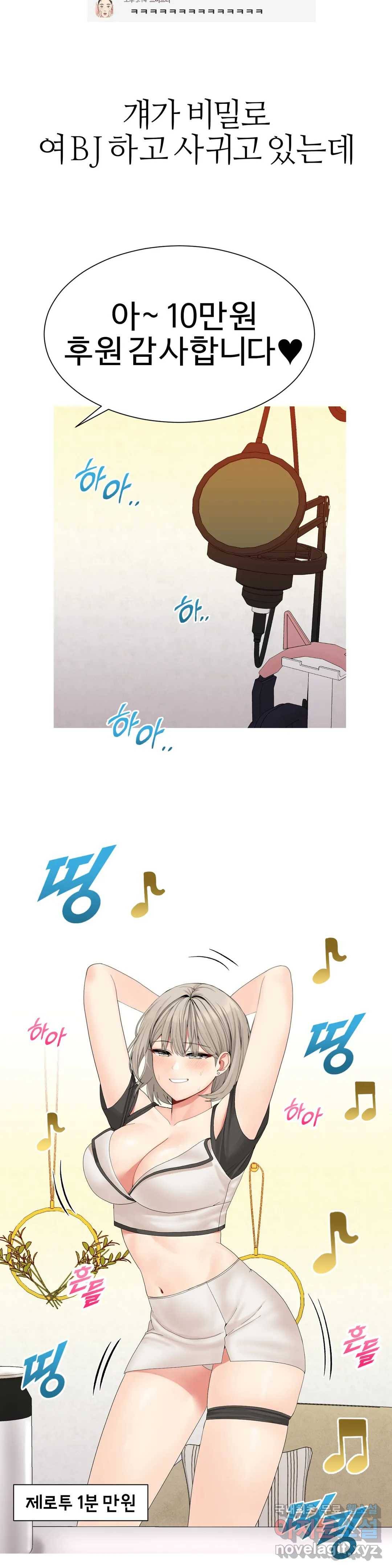 도시여우 6화 23