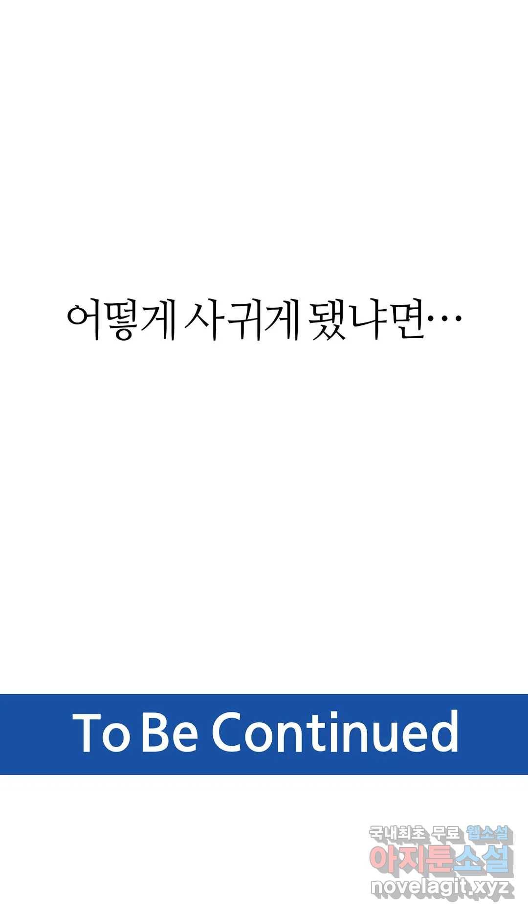 도시여우 6화 24