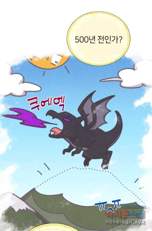 정령왕의 딸 114화 6