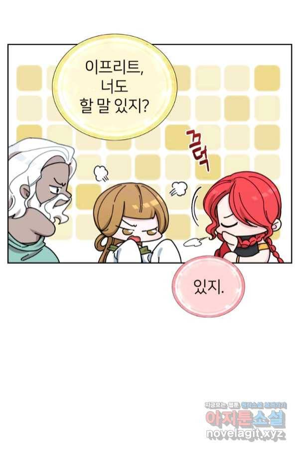정령왕의 딸 114화 9