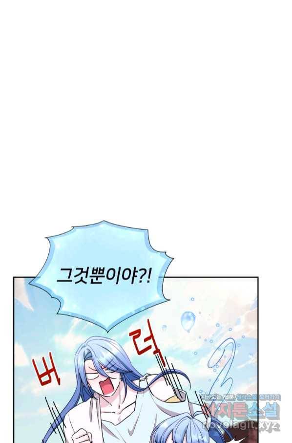 정령왕의 딸 114화 12