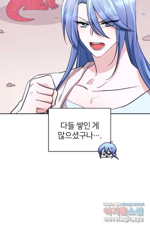 정령왕의 딸 114화 15