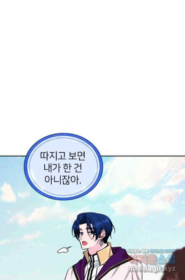 정령왕의 딸 114화 16