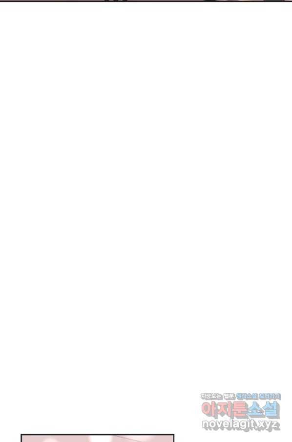엉덩이가 잘못했네 34화 8