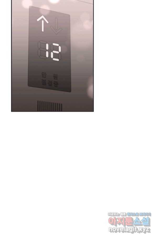 엉덩이가 잘못했네 34화 9