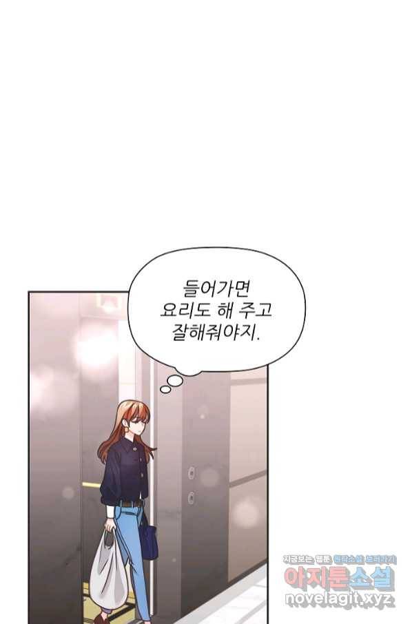 엉덩이가 잘못했네 34화 18
