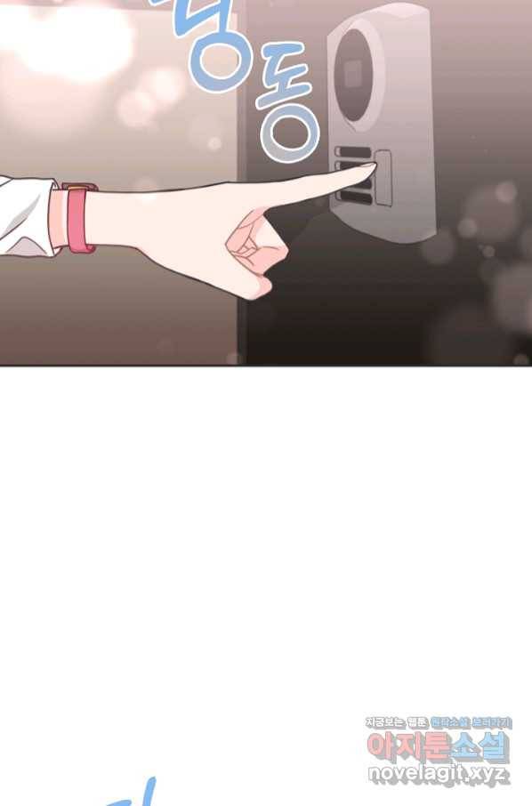 엉덩이가 잘못했네 34화 21