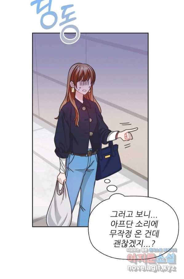 엉덩이가 잘못했네 34화 22