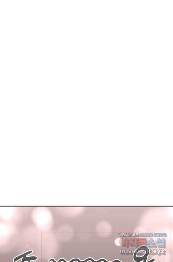 엉덩이가 잘못했네 34화 23