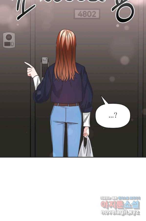 엉덩이가 잘못했네 34화 24