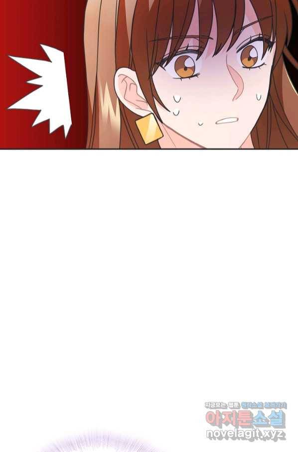 엉덩이가 잘못했네 34화 29