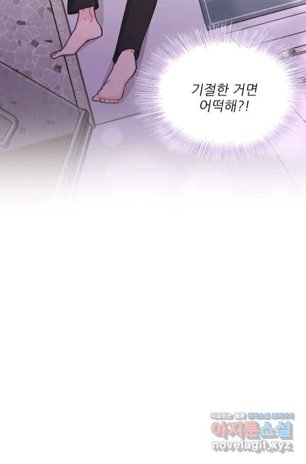 엉덩이가 잘못했네 34화 31