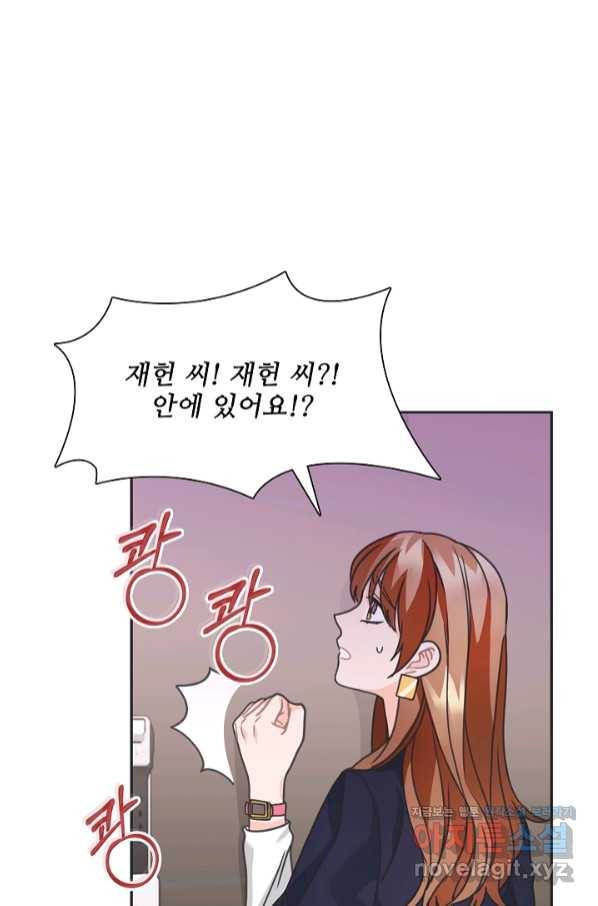 엉덩이가 잘못했네 34화 32