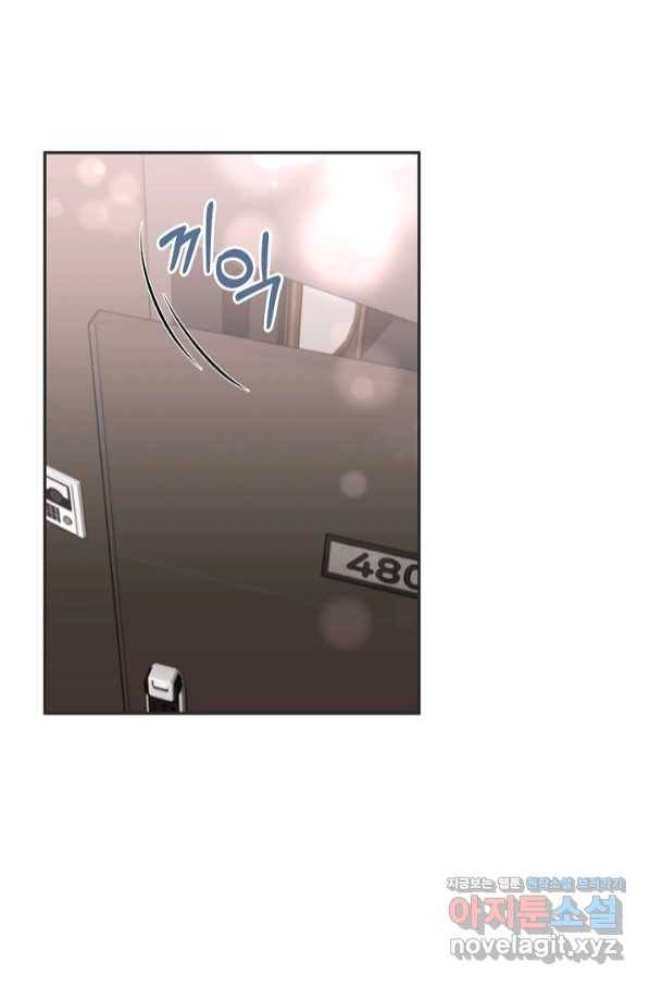 엉덩이가 잘못했네 34화 34