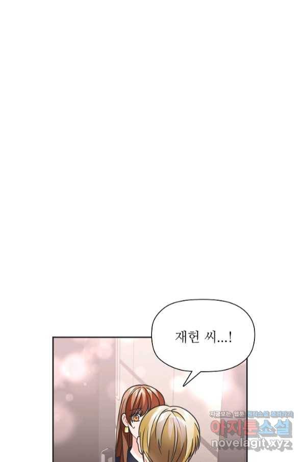 엉덩이가 잘못했네 34화 37