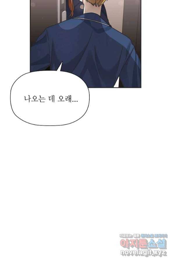 엉덩이가 잘못했네 34화 38