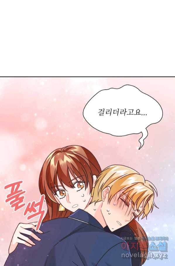 엉덩이가 잘못했네 34화 39
