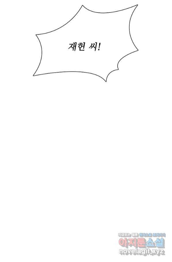 엉덩이가 잘못했네 34화 41